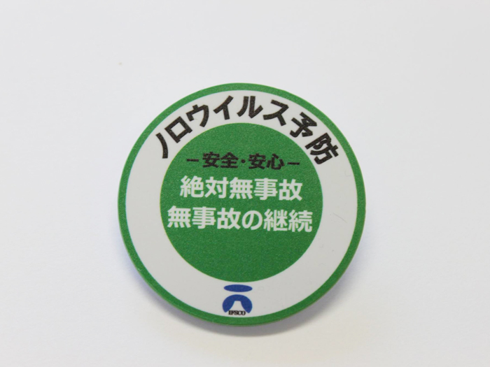 フード 一 サービス 冨士
