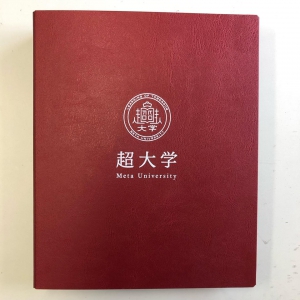 オーダーメイドバインダー 制作実績 一般財団法人超教育協会様